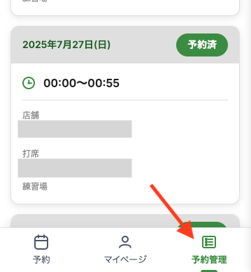 キャンセル画面1